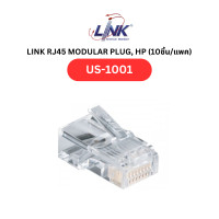ราคา LINK หัวสายแลน CAT5E RJ45 ตัวผู้ รุ่น US-1001 สีใส (แพ็ค 10 ชิ้น) สำหรับสายแลนคุณภาพสูง (12674608)