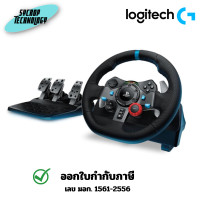 ราคา Logitech G29 Driving Force พวงมาลัยและคันเหยียบ ประกันศูนย์ เต็มจำนวน (12667537)
