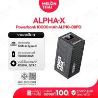 ราคา ALPHAX Powerbank 10000mAh Fast Charging PD20W รุ่น ALP10-08PD จอ LED แสดงผล ( By NocNoc Melonthai ) เขียว (12667615)