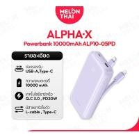ราคา ALPHAX Powerbank 10000mAh รุ่น ALP10-05PD Fast Charging PD20W มีสายชาร์จในตัว ( By NocNoc Melonthai ) ชมพู (12667707)