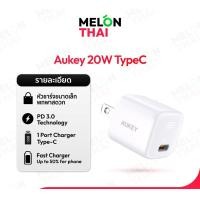 Aukey Walll Charger USB-C จ่ายไฟสูงสุด 20W ชาร์จแบต iPhone 12 อะแดปเตอร์ชาร์จเร็ว รุ่น PA-B1