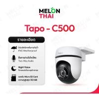 ราคา TP-Link Tapo รุ่น C500 C510W C520WS กล้องวงจรปิด 1080p Full HD Live View ( By NocNoc Melonthai ) C500 (12667824)
