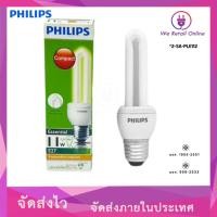ราคา We Retail หลอดประหยัดซุปเปอร์คุ้ม 11W/W PHILIPS (12636038)