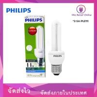 ราคา We Retail หลอดประหยัดซุปเปอร์คุ้ม 11W/D PHILIPS (12636032)