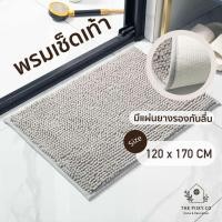 ราคา THE PIIXY(พร้อมส่ง) พรมเช็ดเท้า พรมตัวหนอน มียางรองกันลื่น มินิมอล 120x170 CM เทาอ่อน (12646429)