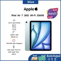 ราคา Apple iPad Air 7 11-inch (M3) Wi-Fi 256GB เครื่องศูนย์ ประกัน 1 ปี Blue (12663460)