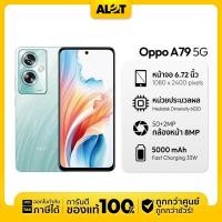ราคา OPPO A79 5G Ram 4/128GB - 8/256GB เครื่องศูนย์ไทย มือถือ ออปโป้ ดีไซน์โดดเด่น ชาร์จเร็ว By Alot Green 4/128GB (12671947)