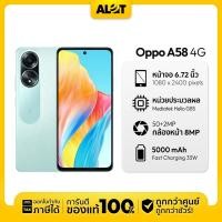 ราคา Oppo A58 4G Ram6/128GB เครื่องศูนย์ไทย จอใหญ่ สเปคคุ้ม ราคาถูก มือถือ ออปโป้ ของแท้ By Alot Green (12671965)