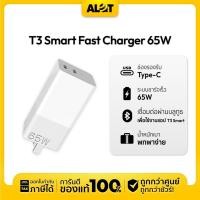 ราคา T3 Smart Fast Charge 65W GaN เปิด-ปิด ผ่านAPP adapter ที่ชาร์จ หัวชาร์จ ฟาสชาร์จ เชื่อมต่อผ่านบลูทูธ By Alot FastCharge 65w สีขาว (12672083)
