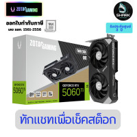 ราคา ZOTAC VGA(การ์ดจอ) GAMING GEFORCE RTX 5060 TI TWIN EDGE OC 8GB GDDR7 (ZT-B50610H-10M) (3Y) 3 ปี (12674422)
