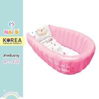 ราคา Nai-B Inflatable Baby Bathtub อ่างอาบน้ำเป่าลมนำเข้า ชมพู (12675306)
