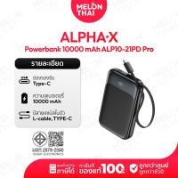 ราคา ALPHA-X Power Bank รุ่น ALP10-21WPD Pro 10000mAh รองรับ Wireless charge ( By NocNoc Melonthai ) ม่วง (12667575)