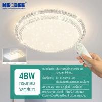 ราคา neobee โคมไฟเพดาน ไฟ Led ไฟติดห้องนอน 3 สี ไฟเพดาน ทรงกลม เหลี่ยม ไฟตกแต่งบ้าน รุ่น JS-10979 กลม | 48w | 3 สี (12654055)