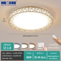 ราคา neobee โคมไฟรังนกติดเพดาน ไฟเพดาน 3สี โคมไฟ LED ห้องนอน ไฟห้องนั่งเล่น ระเบียง รุ่น JS-9911 ขาว | 48w | 3 สี (12656999)
