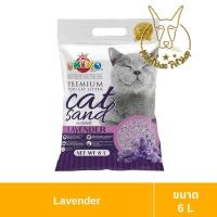 ราคา [MALETKHAO] Okiko (โอกิโกะ) ขนาด 6 ลิตร ทรายแมว เต้าหู้ ทิ้งชักโครกได้ ลาเวนเดอร์ (12659934)