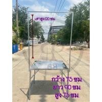 ราคา S.P 68 โต๊ะพับสแตนเลส ขนาด 90 ซม. โต๊ะพับอเนกประสงค์ โต๊ะวางของ โต๊ะขายของ โต๊ะพับ มีเสาแขวนป้าย (12660052)