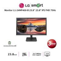 ราคา LG 24MP400-B 23.8" Full HD IPS with AMD FreeSync Normal (12653473)