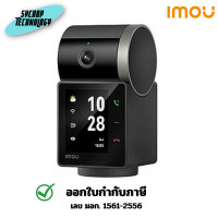 ราคา IMOU REX VT PRO : IPC-S2VBP-5M0WR กล้องวงจรปิด 5MP มีไมค์และลำโพงในตัว ประกันศูนย์ เต็มจำนวน (12646701)