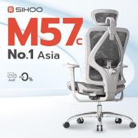 ราคา SIHOO Smart M57 เก้าอี้สุขภาพสำหรับคุณ Full Mesh รับหลัง ลดปวดเมื่อย grey (12657611)