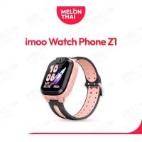 ราคา imoo Watch Phone รุ่น Z1 นาฬิกาโทรศัพท์สำหรับเด็ก รองรับ 4G มี GPS ( By NocNoc Melonthai ) ชมพู Pink,เฉพาะ นาฬิกา (12668444)