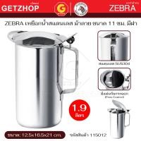 ราคา Zebra เหยือกน้ำมีฝา 11 ซม. หัวม้าลาย เหยือกน้ำสแตนเลส เหยือกเสริฟน้ำ เหยือกมีฝา เหยือกรินน้ำ เหยือกเทน้ำ 11 ซม. (12671169)