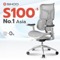 ราคา SIHOO Doro S100-S เก้าอี้สุขภาพพรีเมียม รองรับสรีระ ลดอาการปวดหลัง White cloud (12657622)