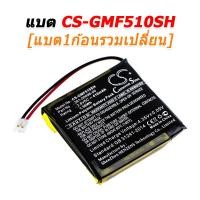 ราคา FiiO แบต CS-GMF510SH สำหรับเปลี่ยน Garmin Fenix 5X, Fenix 5X Running, Fenix 5X Plus [-แบต-] CS-GMF510SH+เปลี่ยน (12648619)