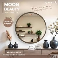 ราคา Giavani Moon Beauty กระจกแขวนผนัง ทรงกลม ขนาด 60cm. กรอบไม้ กระจกแท้ ไม่หลอกตา made in thailand GV9827-ไม้โอ๊ค 60cm. (12668491)