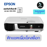 ราคา Epson EB-X51 XGA 3LCD Projector โปรเจคเตอร์ ประกันศูนย์ 2 ปี 3,800 lm (12668616)