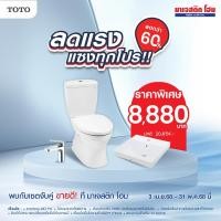 ราคา TOTO CST340R สุขภัณฑ์สองชิ้น 4.8/3 L + L710CS อ่างล้างหน้า + TTLR104FK ก๊อกเดี่ยวอ่างล้างหน้า (12668930)