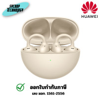 ราคา HUAWEI หูฟังไร้สาย FreeClip แบบ C-bridge ประกันศูนย์ เต็มจำนวน (12668968)