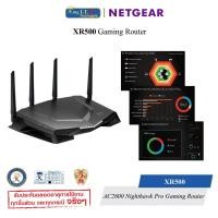 ราคา NETGEAR (XR500) AC2600 Wireless Router Nighthawk Pro Gaming เราเตอร์ (12647159)