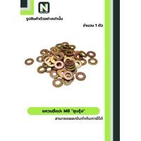 ราคา SET สกรูมิลดำหัวเหลี่ยม M8 ชุบรุ้ง / Black Steel Coating Nut M8 (Rainbow/Yellow Zinc Plate) แหวนอีแปะ M8 (12657581)