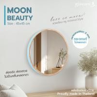 ราคา Giavani Moon Beauty กระจกแขวนผนัง ทรงกลม ขนาด45cm. กรอบไม้ กระจกแท้ ไม่หลอกตา made in thailand GV9931 - ฟ้า 45cm. (12668481)