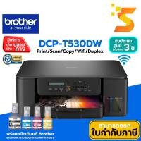 ราคา BROTHER เครื่องพิมพ์อิงค์เจ็ท DCP-T530DW Print/Scan/Copy/Wifi/Duplex รับประกัน 2 ปี (12669059)