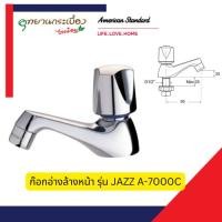 ราคา AMERICAN STANDARD ก๊อกอ่างล้างหน้า รุ่น JAZZ A-7000C (12669252)