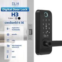 ราคา ELH Smart Digital Door Lock H3 เดือยมาตรฐาน (12669355)