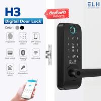 ราคา ELH Smart Digital Door Lock H3 เดือยใหญ่ (12669356)