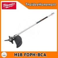 ราคา MILWAUKEE หัวต่อใบมีดตัดหญ้า M18 FOPH-BCA (12662885)