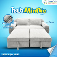 ราคา ที่นอนปีนัง โซฟาฟังก์ชั่น 2 ที่นั่ง สามารถดึงออกมานอนได้ (ส่งเฉพาะ กทม.ปริมณฑล เท่านั้น ) โซฟามินนี่ (12669859)