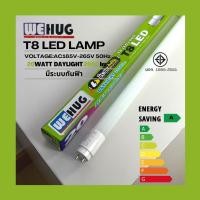 ราคา We Retail หลอดนีออน หลอดไฟ กันฟ้า LED T8 6500K 10Wและ20W เฉพาะหลอด แสงสีขาว ยี่ห้อ wehug 20วัตต์ (12636075)
