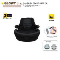 ราคา GLOWY คาร์ซีท รุ่น Travel Kids Fix Booster Seatสำหรับเด็ก Arctic Black (12636096)