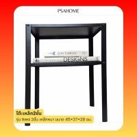 ราคา psahome ชั้นวางของ 2 ชั้น ชั้นวางเหล็ก แข็งแรง โต๊ะข้างเตียง ดำ (12674458)