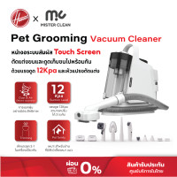 ราคา MC Pet Pro เครื่องตัดขนสัตว์เลี้ยงแรงดูดสูงสุด 12 kPa พร้อมถังเก็บขน 2 ลิตร มีหัวเปลี่ยนสำหรับทุกความต้องการ ประกัน1ปี (12674465)