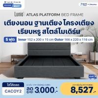 ราคา Lunio เตียงนอน ฐานเตียง ทำจากไม้อัดคุณภาพสูง แข็งแรง ทนทานไม่บิดงอ หัวเตียงบุฟองน้ำหนานุ่ม รุ่น Atlas Platform Bed Frame 5 ฟุต (12667467)