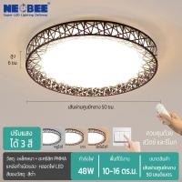 ราคา neobee โคมไฟรังนกติดเพดาน ไฟเพดาน 3สี โคมไฟ LED ห้องนอน ไฟห้องนั่งเล่น ระเบียง รุ่น JS-9911 ดำ | 48w | 3 สี (12657000)