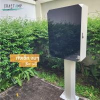 ราคา CRAFTAMP ตู้ใส่เครื่องชาร์จEV สีขาว ตู้ใส่ EV charger ตู้ใส่เครื่องชาร์จรถไฟฟ้า Set ตัวตู้+ขาตั้ง (12671122)