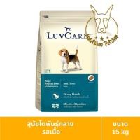ราคา [MALETKHAO] Luvcare (เลิฟแคร์) ขนาด 15 กิโลกรัม อาหารเม็ดสำหรับสุนัข โตพันธุ์กลางรสเนื้อ 15kg (12640955)
