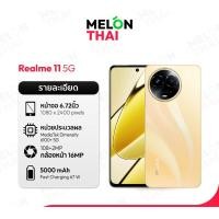 ราคา Realme 11 5G Ram 8/256GB มือถือ เรียลมี จอ 6.72 นิ้ว ของแท้ เครื่องศูนย์ไทย ประกันร้าน 1 เดือน ( By NocNoc Melonthai ) Black (12668238)