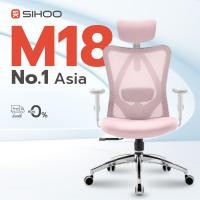 ราคา SIHOO Smart M18 เก้าอี้สุขภาพสำหรับคุณ นั่งสบาย ลดแรงกดทับ รองรับทุกสรีระ shampoo (12657608)